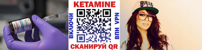 Купить  Новосокольники  КЕТАМИН VHQ 