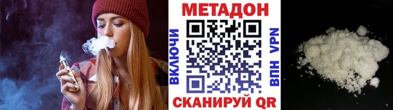 Купить  Новосокольники  МЕТАДОН VHQ 